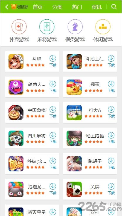 溧阳同城游戏手机版本下载,同城游,游戏大厅,游戏中心,溧阳
