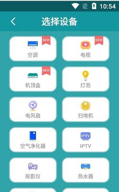 手机红外空调遥控器app下载,手机红外空调遥控器,遥控器app
