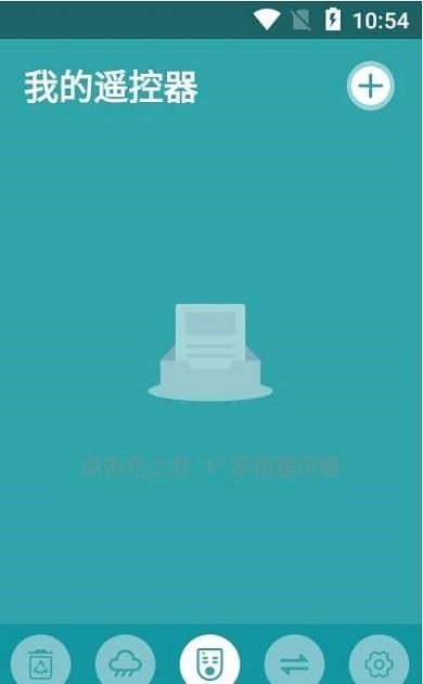 手机红外空调遥控器app下载,手机红外空调遥控器,遥控器app