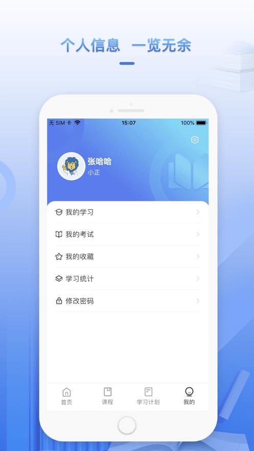 正正学堂app官方版下载,正正学堂,医学app,培训app