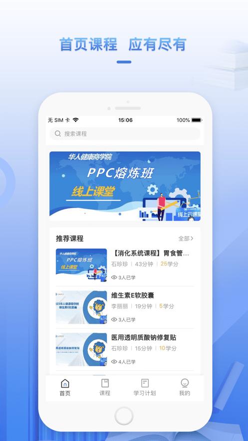 正正学堂app官方版下载,正正学堂,医学app,培训app