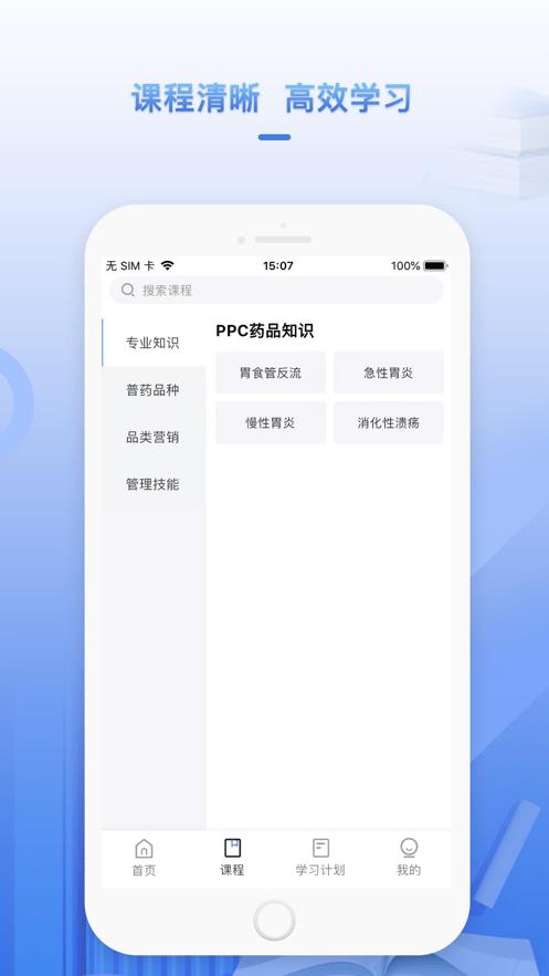正正学堂app官方版下载,正正学堂,医学app,培训app