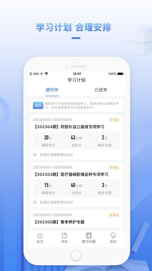 正正学堂app官方版下载,正正学堂,医学app,培训app