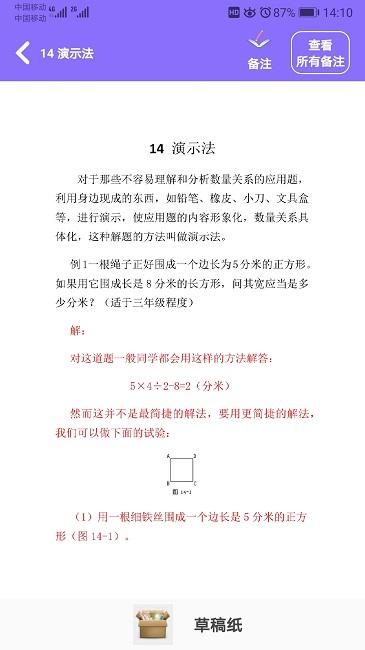 小学数学试题练习软件下载,小学数学试题练习,数学app
