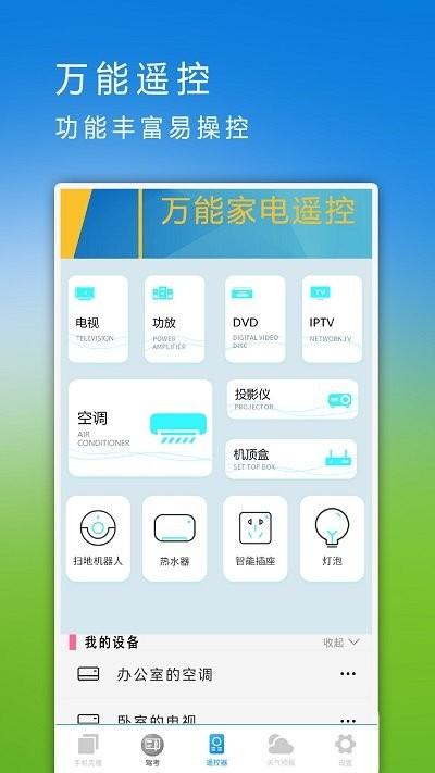 互传同步助手客户端下载,互传同步助手,换机app