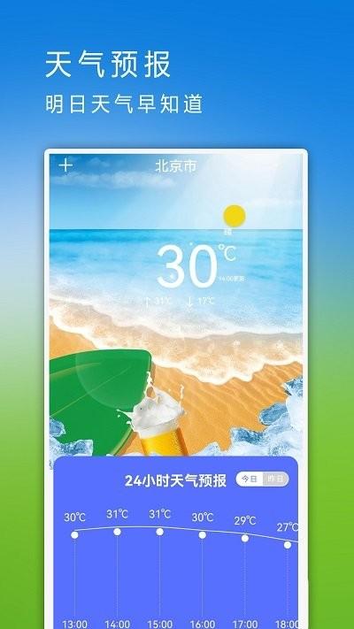 互传同步助手客户端下载,互传同步助手,换机app