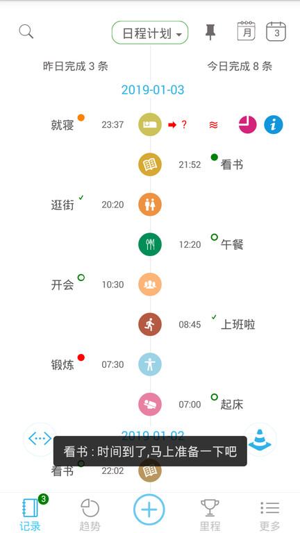微纪app下载,微纪,记录app,备忘app