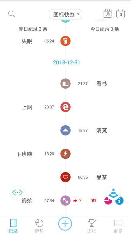 微纪app下载,微纪,记录app,备忘app