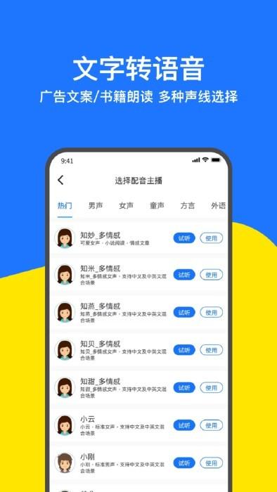 讯编语音转文字软件下载,讯编语音转文字,转换app,文字app