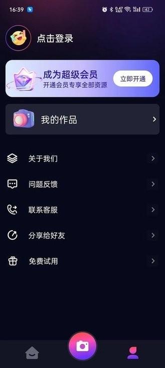 一键动漫化手机版下载,一键动漫化,修图app