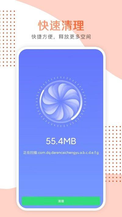 手机清理助手官方版下载,手机清理助手,清理app