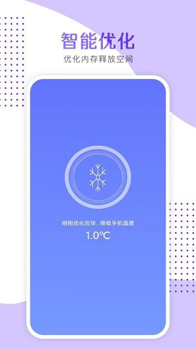 手机清理助手官方版下载,手机清理助手,清理app