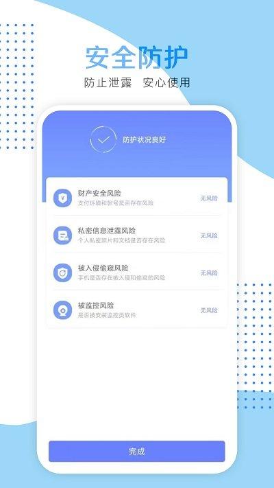 手机清理助手官方版下载,手机清理助手,清理app