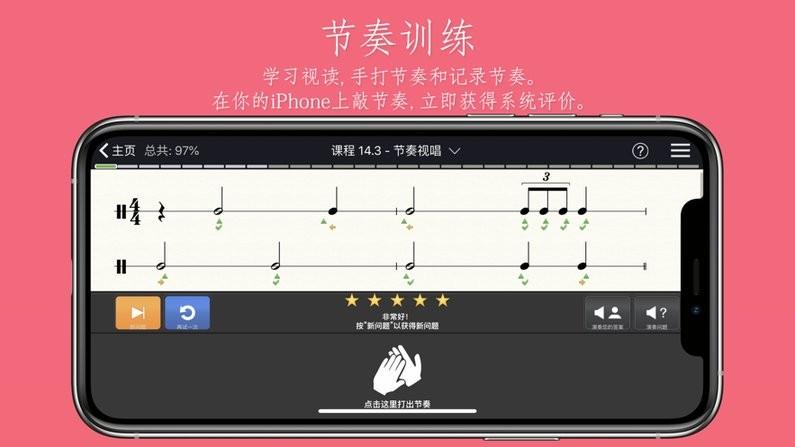 earmaster安卓中文版下载,练耳app,earmaster,音乐app