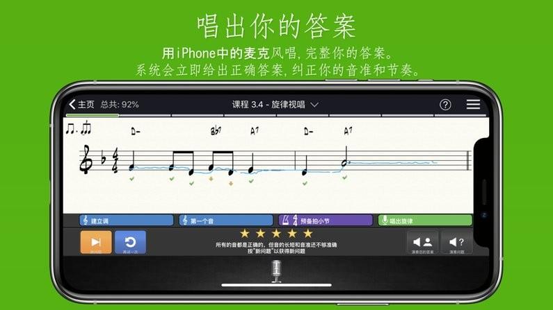 earmaster安卓中文版下载,练耳app,earmaster,音乐app