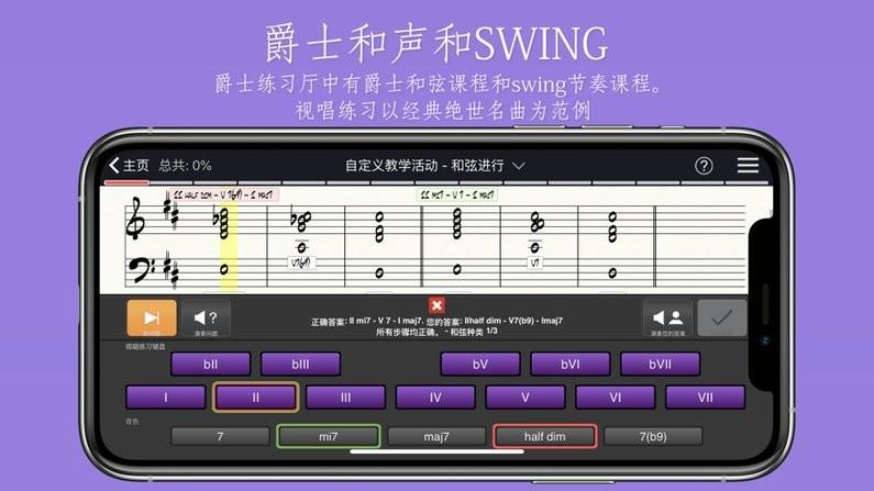 earmaster安卓中文版下载,练耳app,earmaster,音乐app