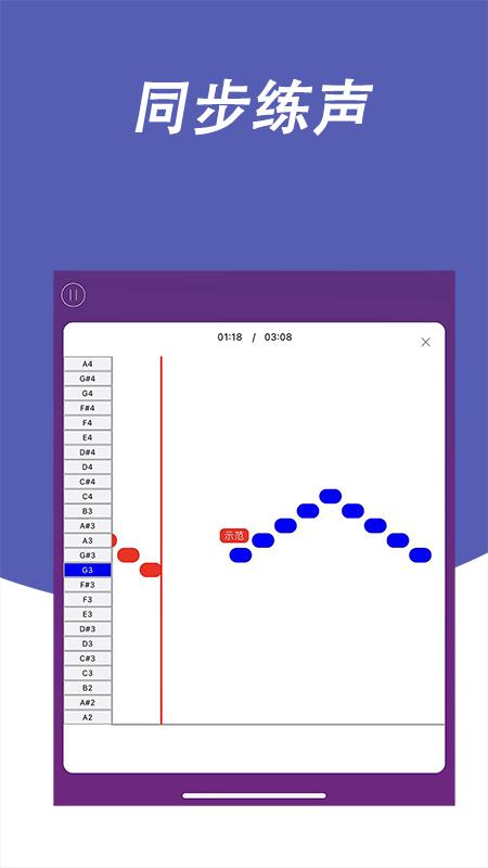 每日开嗓app下载,每日开嗓,音乐app,学习app