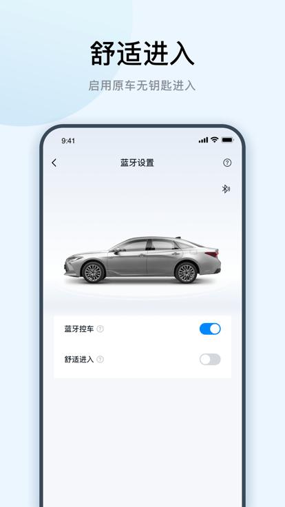 一丰智行官方版下载,一丰智行,车联网app,智慧车联app