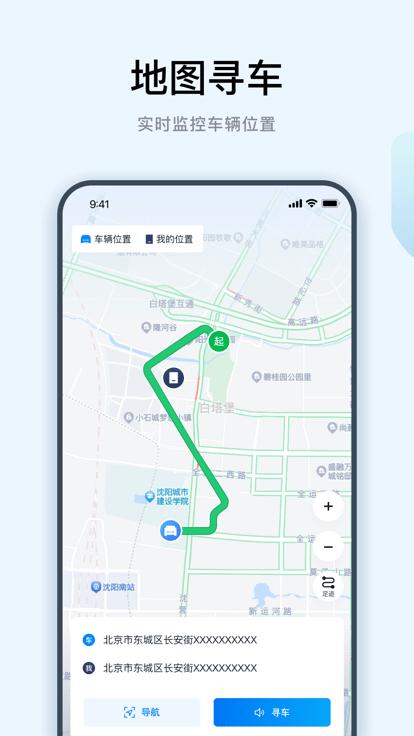 一丰智行官方版下载,一丰智行,车联网app,智慧车联app