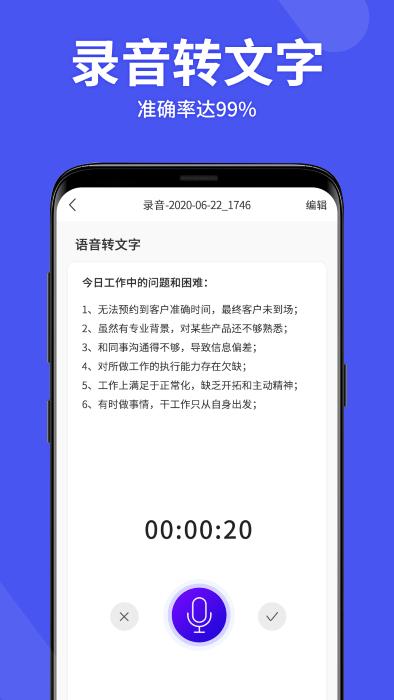 语音备忘录助手app下载,语音备忘录助手,录音app,备忘录app