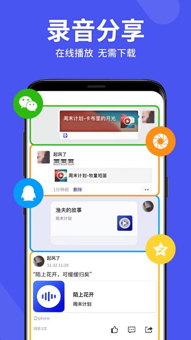 语音备忘录助手app下载,语音备忘录助手,录音app,备忘录app