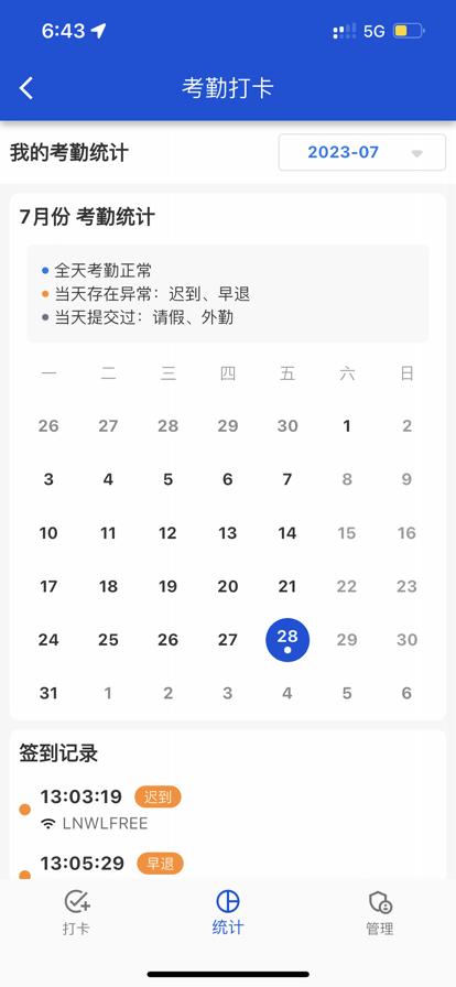 联办空间官方版下载,联办空间,OA系统app,企业办公app